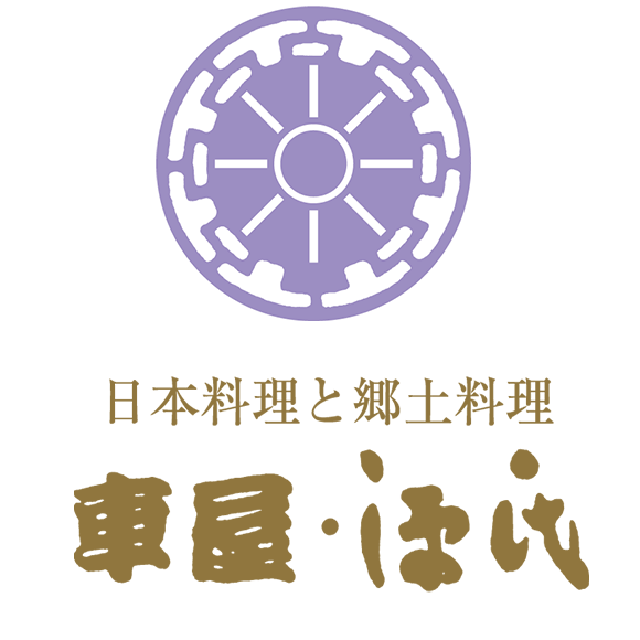 車屋・源氏
